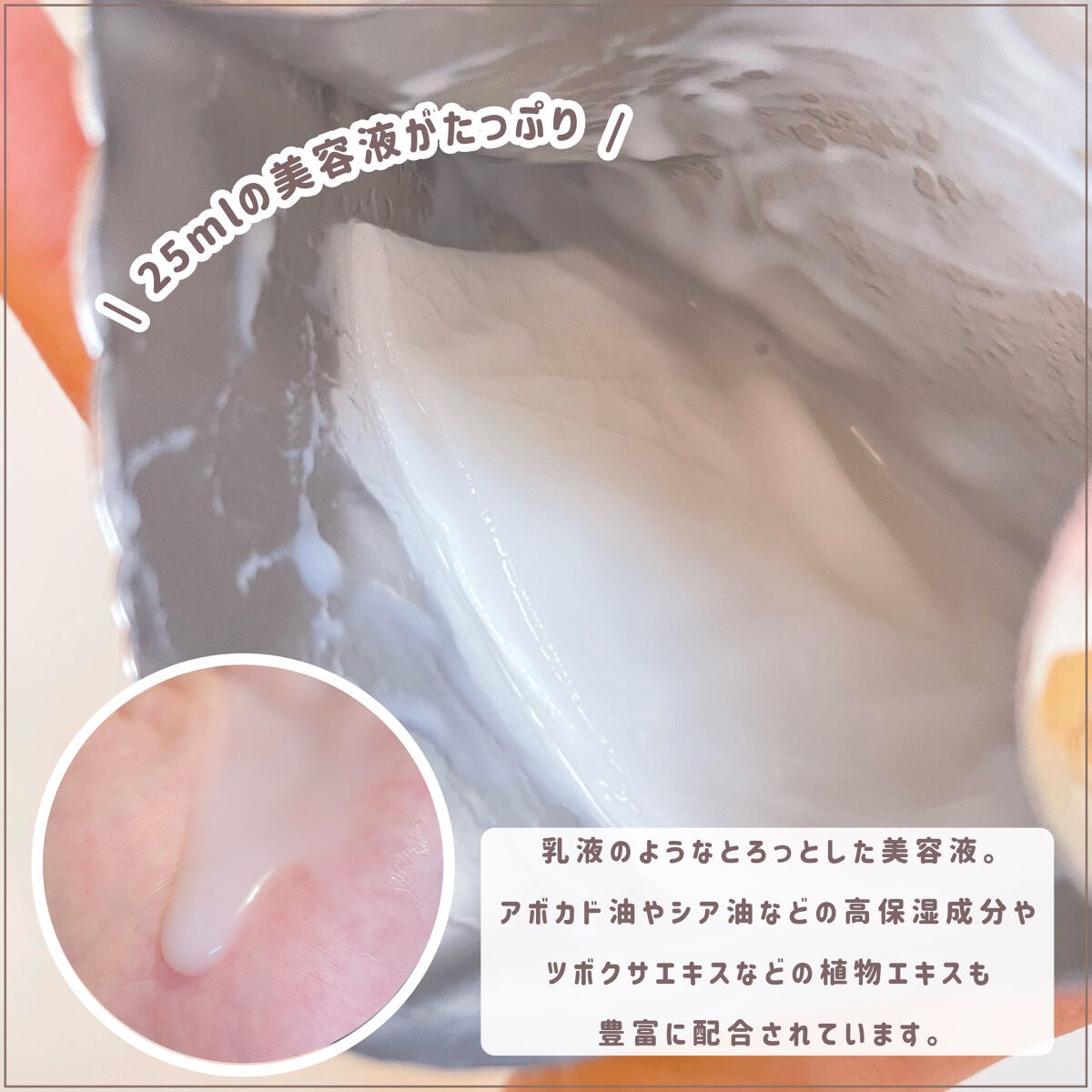 ディープモイスチャー マスク (ケアクリーム付き)/cerXcer/シートマスク・パックを使ったクチコミ(4枚目)