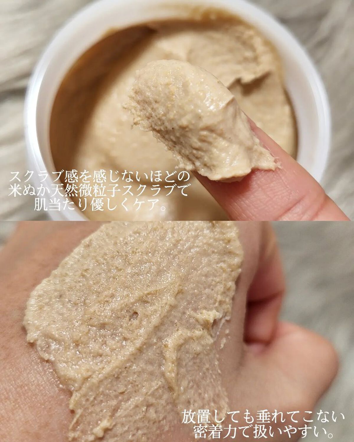 江戸こすめ 米ぬかのパック/ロゼット/洗い流すパック・マスクを使ったクチコミ（3枚目）