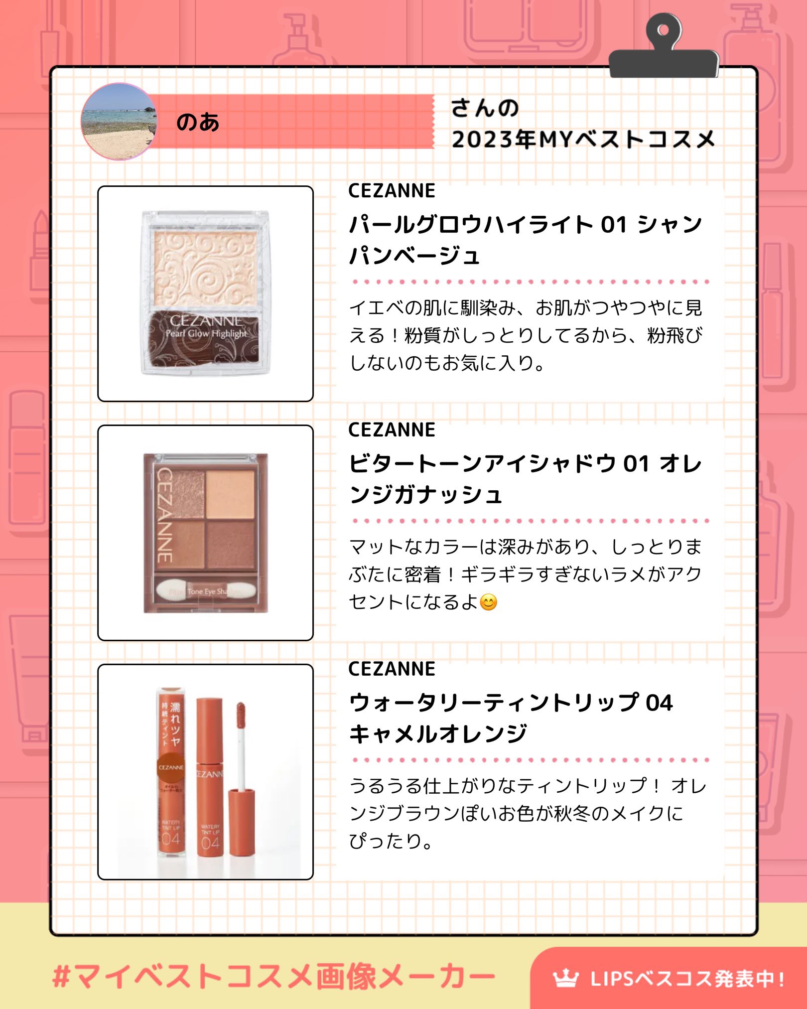 パールグロウハイライト/CEZANNE/パウダーハイライトを使ったクチコミ（2枚目）