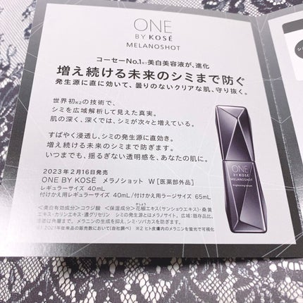 メラノショット W/ONE BY KOSE/美容液を使ったクチコミ(3枚目)
