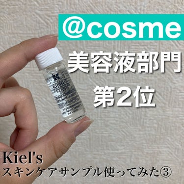 キールズ DS クリアリーブライト エッセンス[医薬部外品]/Kiehl's/美容液を使ったクチコミ（1枚目）