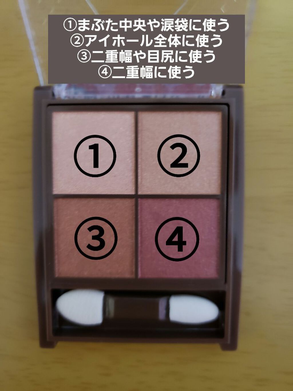 ニュアンスオンアイシャドウ/CEZANNE/アイシャドウパレットを使ったクチコミ(4枚目)