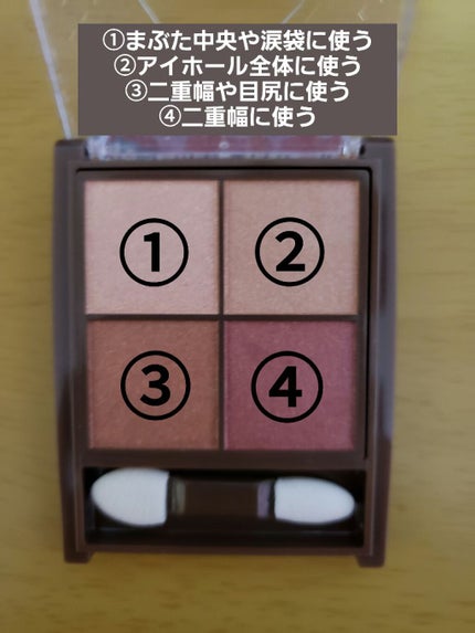 ニュアンスオンアイシャドウ/CEZANNE/アイシャドウパレットを使ったクチコミ(4枚目)