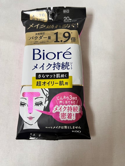 プロテクティング ファンデーション プライマー /PAUL & JOE BEAUTE/化粧下地を使ったクチコミ(4枚目)