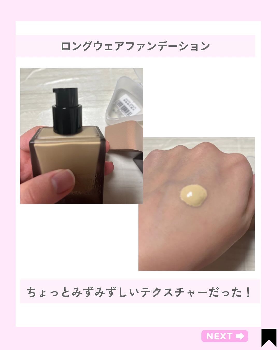 を使ったクチコミ（3枚目）