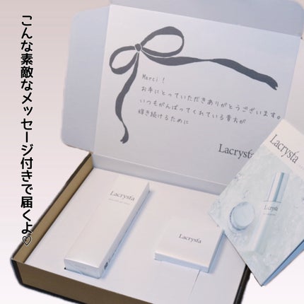 ラクリスタ セレクタブル ジェルローション/ラクリスタ/化粧水を使ったクチコミ(9枚目)