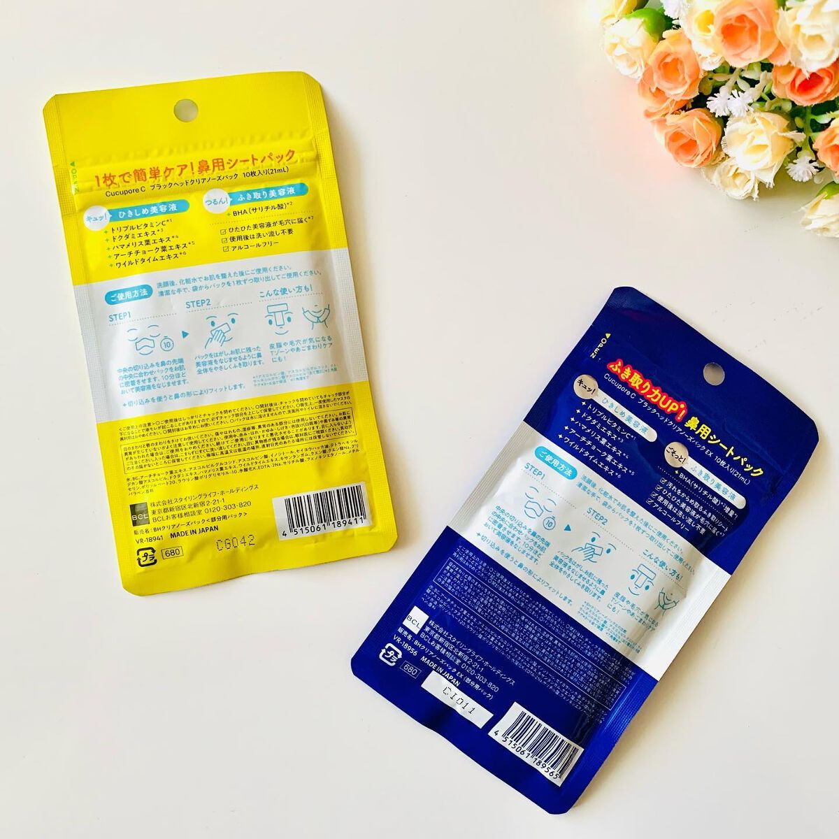 BHクリアノーズパック/CucuporeC/シートマスク・パックを使ったクチコミ(5枚目)