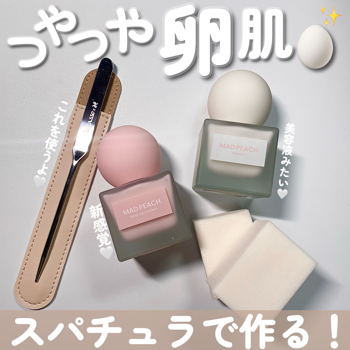 グローフィルタープライマー/MAD PEACH/化粧下地を使ったクチコミ（1枚目）