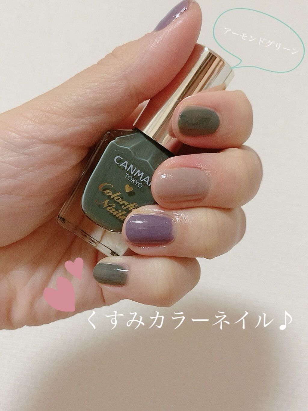 カラフルネイルズ/キャンメイク/マニキュアを使ったクチコミ（1枚目）