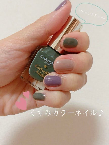 カラフルネイルズ/キャンメイク/マニキュアを使ったクチコミ(1枚目)