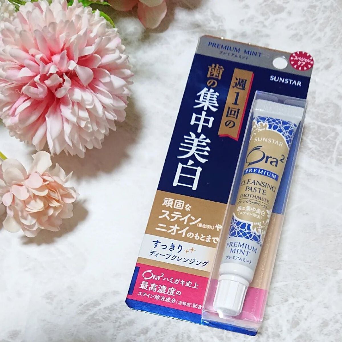 オーラツー プレミアム クレンジングペースト プレミアムミント/オーラツー/歯磨き粉を使ったクチコミ(1枚目)