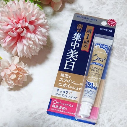 オーラツー プレミアム クレンジングペースト プレミアムミント/オーラツー/歯磨き粉を使ったクチコミ(1枚目)