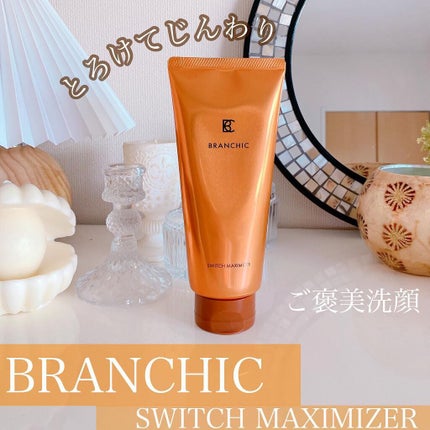 ブランシック スイッチマキシマイザー/BRANCHIC/その他洗顔料を使ったクチコミ(1枚目)