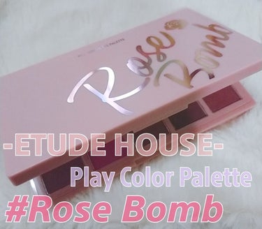 ETUDE HOUSE
プレイカラーパレット
#ローズボム

⋆‎⋆‎⋆

久々にエチュードハウスのコスメ買った!!
Lipsで見かけて一目惚れして
即ぽちりました。笑

全部ピンク系カラー(*/-＼*