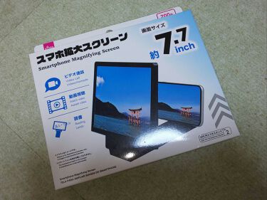 試してみた Daiso スマホ拡大鏡スクリーン Lips