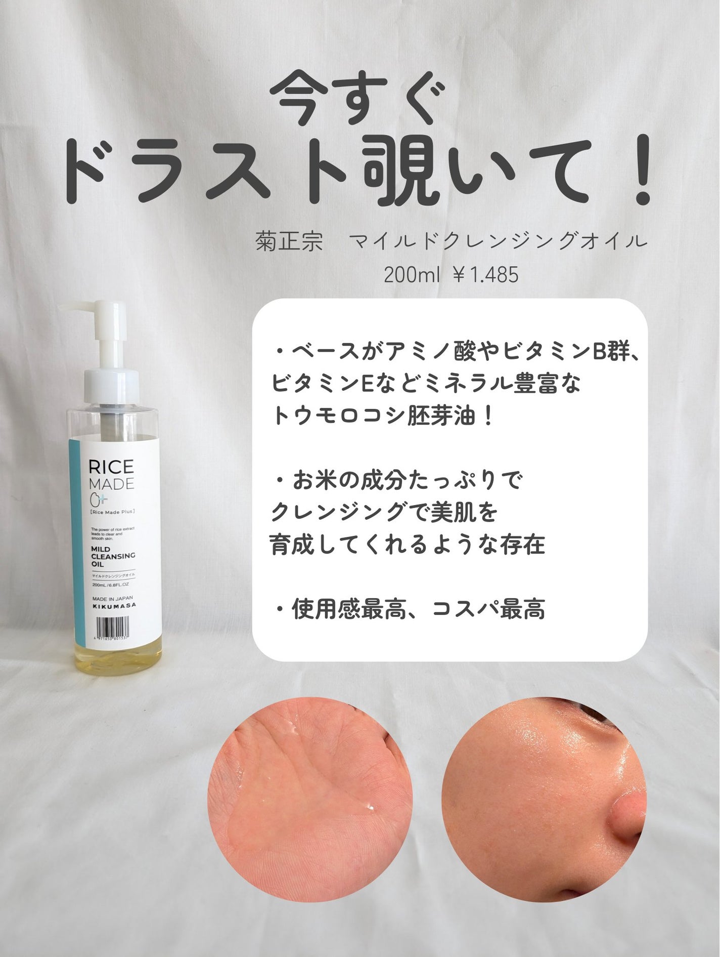 弱酸性ヒアルロンジェルクレンザー/HYGGEE/クレンジングジェルを使ったクチコミ(5枚目)