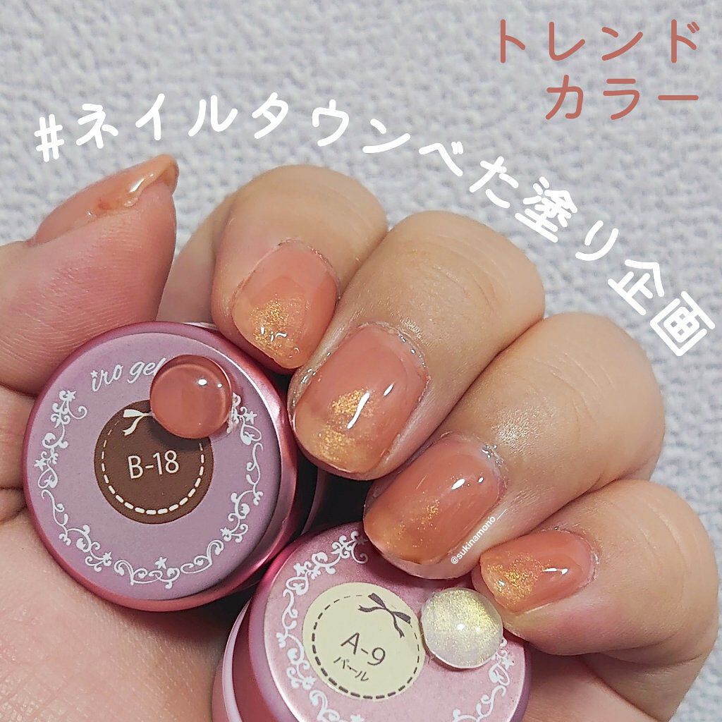 irogel/irogel(イロジェル)/ジェルネイルを使ったクチコミ（1枚目）