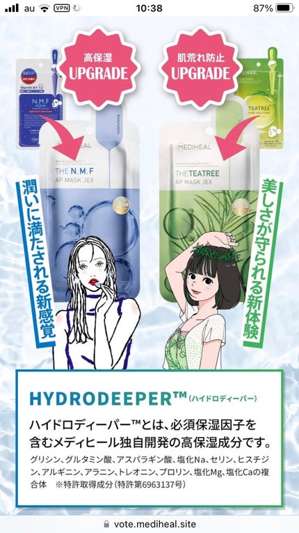 THE ティーツリー APマスク JEX/MEDIHEAL/シートマスク・パックを使ったクチコミ(2枚目)