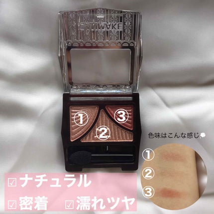 ジューシーピュアアイズ/キャンメイク/アイシャドウパレットを使ったクチコミ(2枚目)