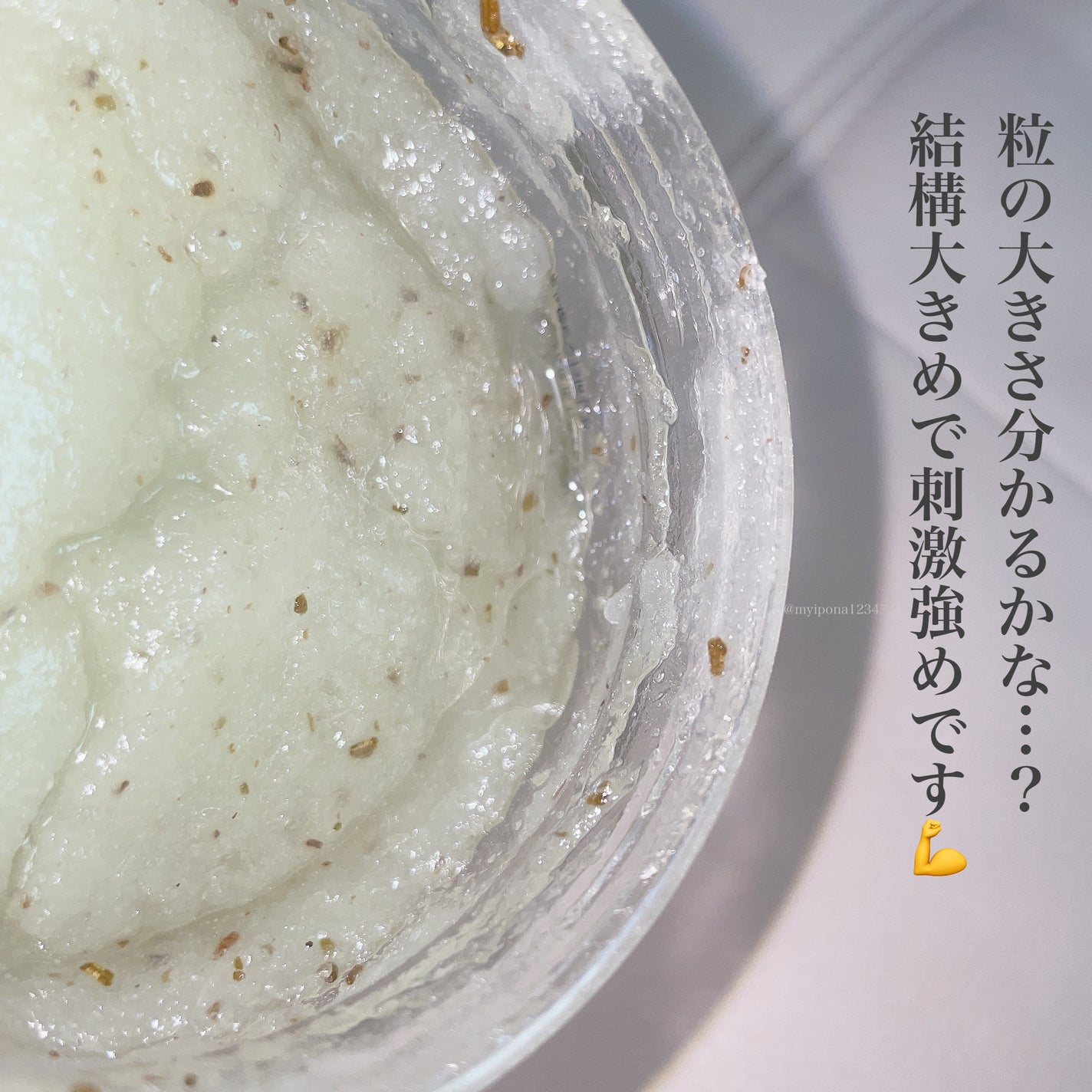 シュガーボディスクラブバジル&ベルガモット/AROMATICA/ボディスクラブを使ったクチコミ(6枚目)