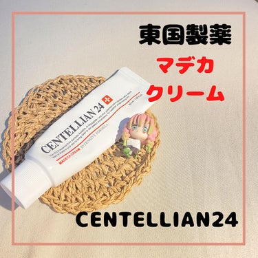 マデカクリーム/センテリアン24/フェイスクリームを使ったクチコミ（1枚目）