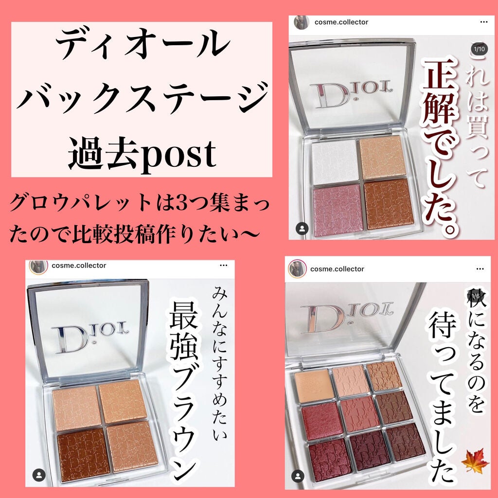 ディオール バックステージ フェイス グロウ パレット/Dior/ハイライトを使ったクチコミ(6枚目)