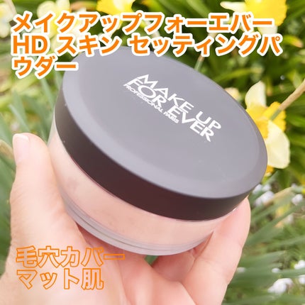 HD スキン セッティングパウダー/MAKE UP FOR EVER/ルースパウダーを使ったクチコミ(1枚目)