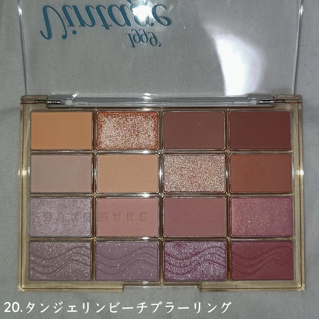 ソフトブラーリングアイパレット/wakemake/アイシャドウパレットを使ったクチコミ（2枚目）