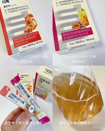 デトックスコンブ茶/グリーンモンスター/コンブチャを使ったクチコミ(3枚目)