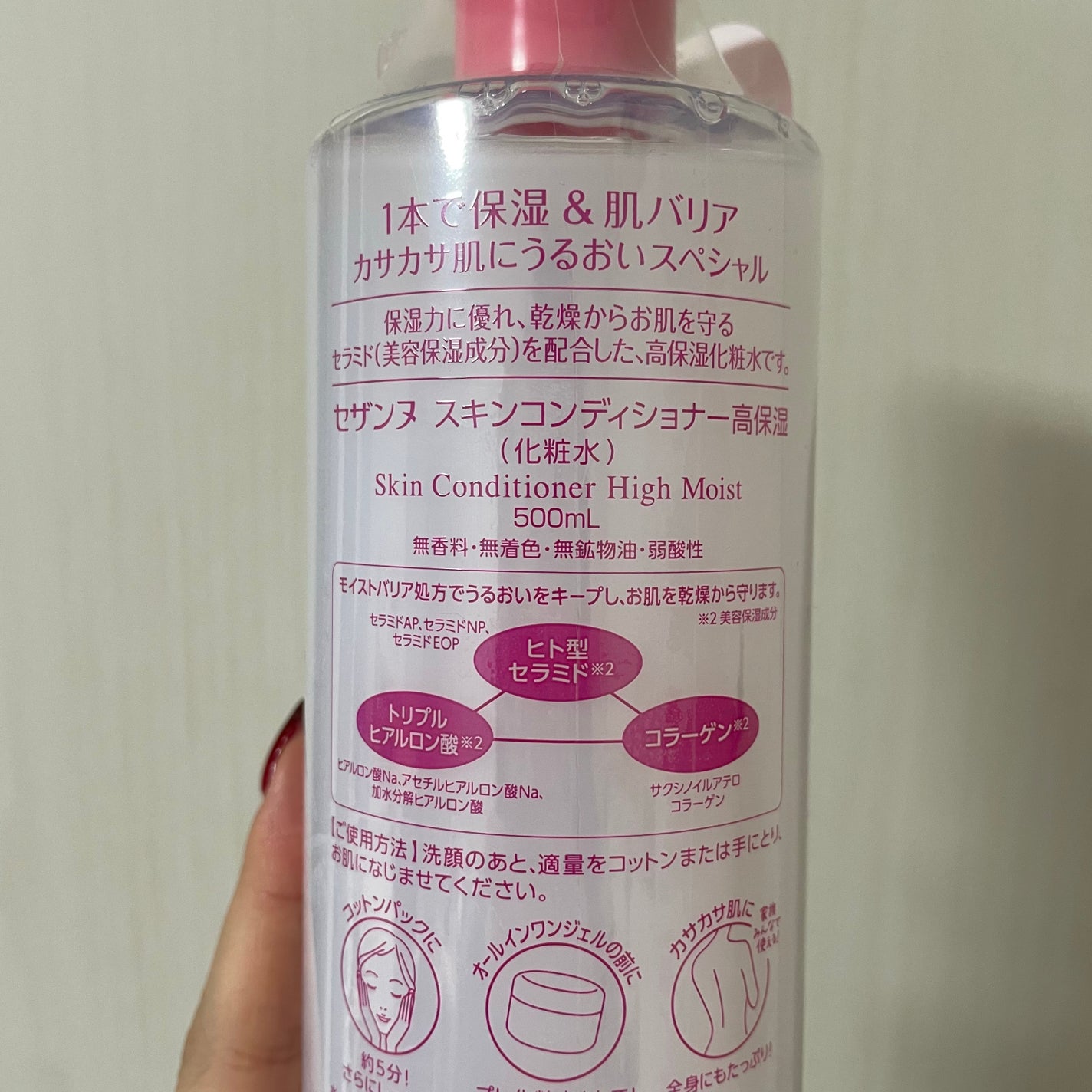 スキンコンディショナー高保湿/CEZANNE/化粧水を使ったクチコミ(5枚目)