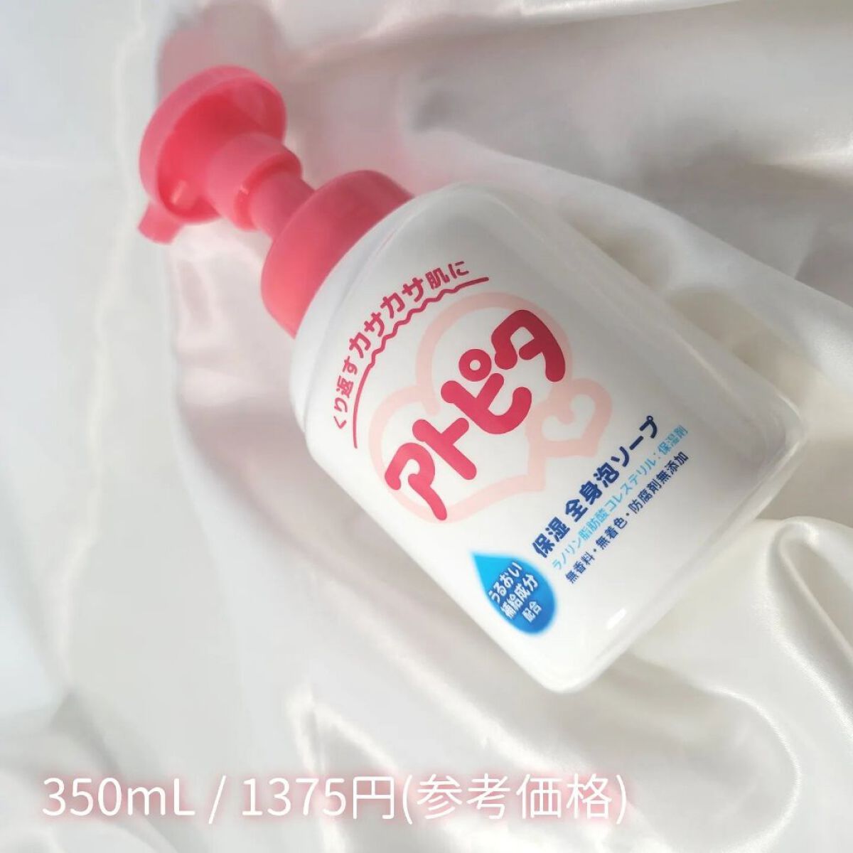 全身ベビーソープ(泡タイプ)/アトピタ/ボディソープを使ったクチコミ（2枚目）