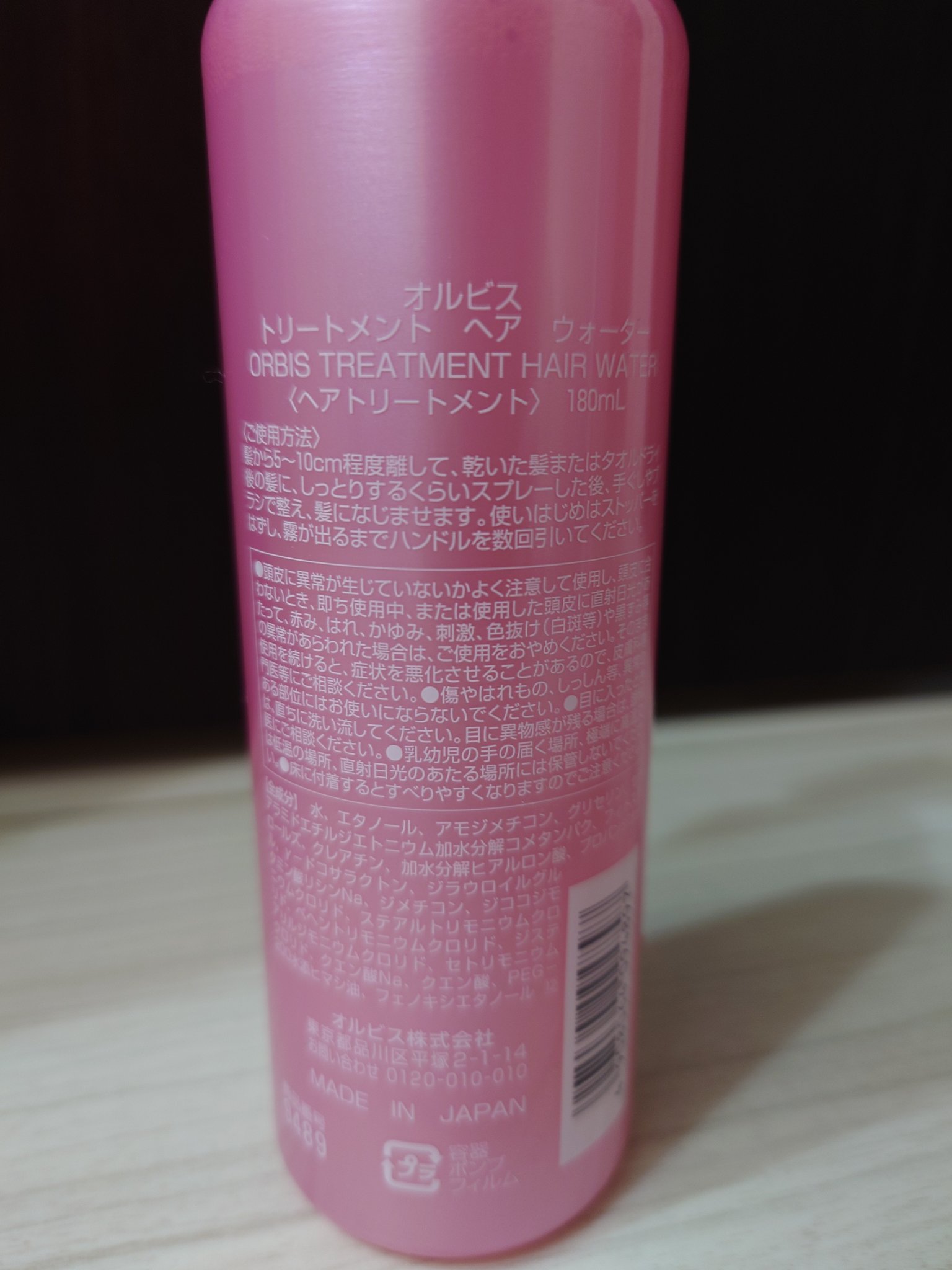 トリートメントヘアウォーター/オルビス/アウトバストリートメントを使ったクチコミ（2枚目）