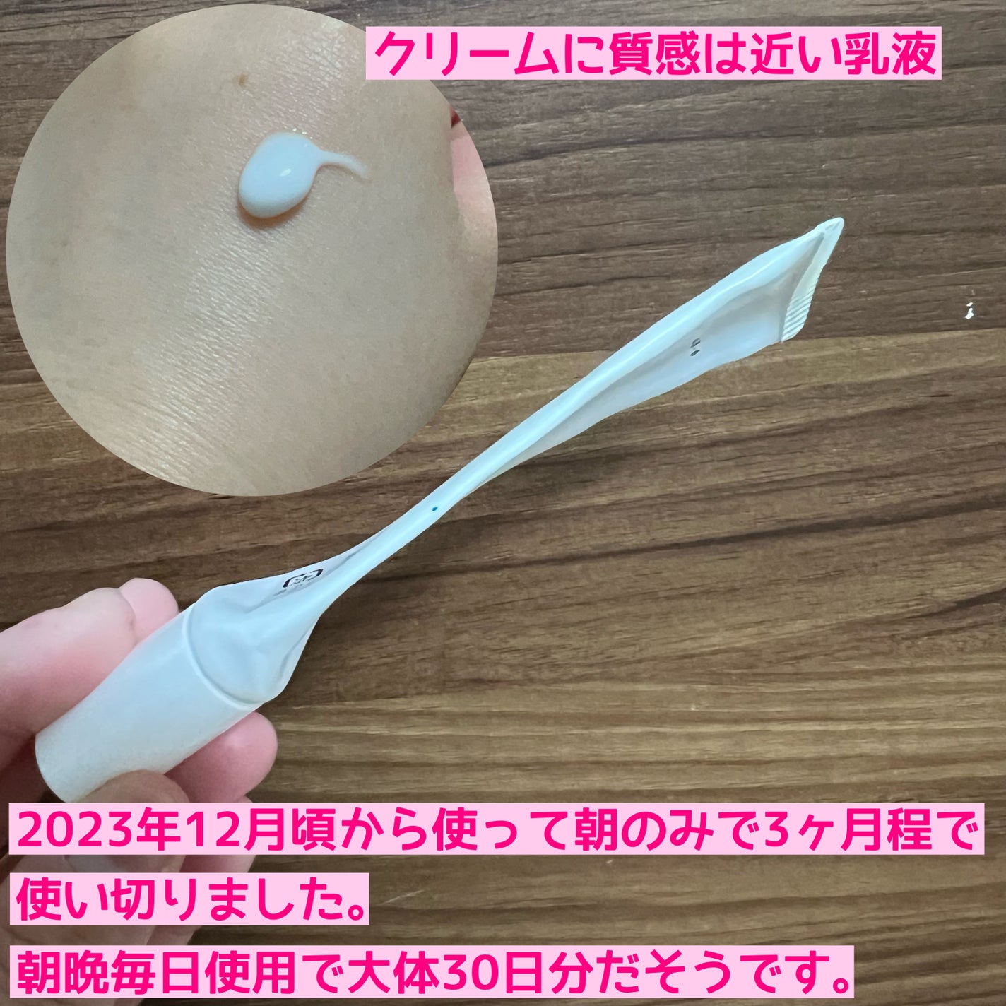 ミルク/KINS/乳液を使ったクチコミ(2枚目)