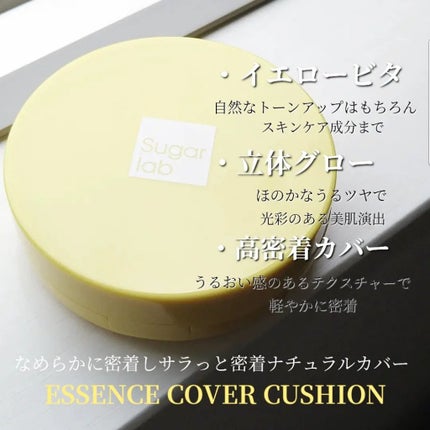 ビタエッセンスカバーコンシーラー/Sugar Lab/リキッドコンシーラーを使ったクチコミ(2枚目)