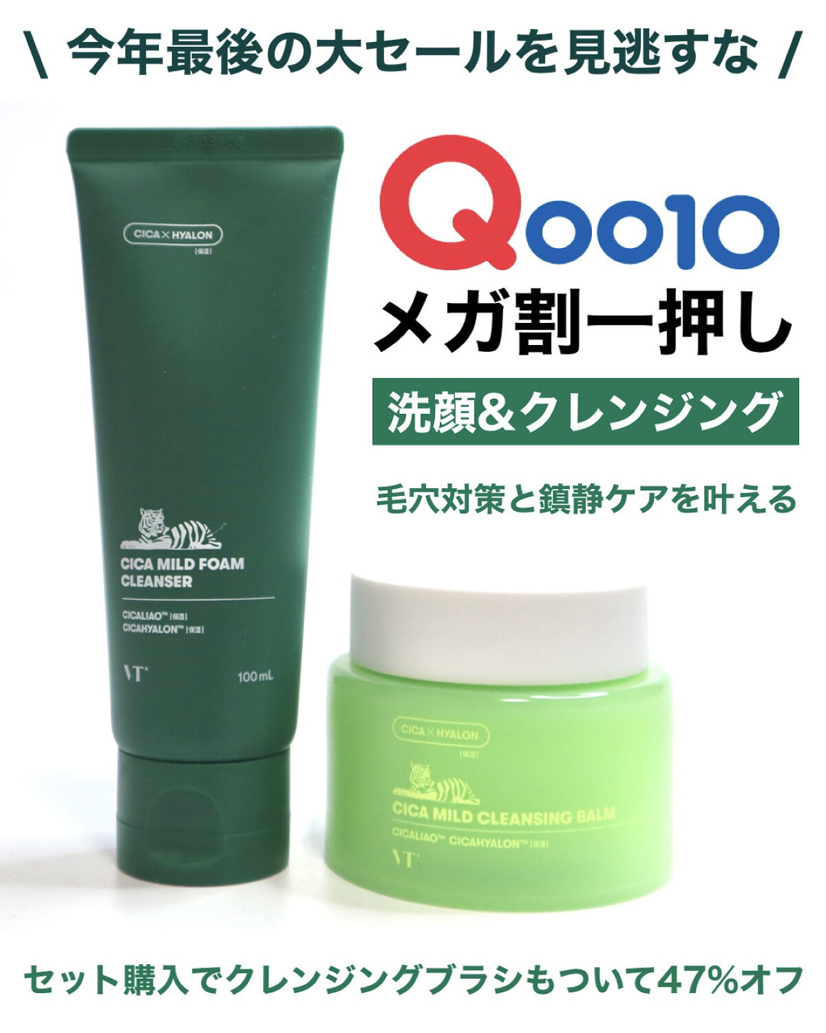 CICA マイルドフォームクレンザー/VT/洗顔フォームを使ったクチコミ（1枚目）