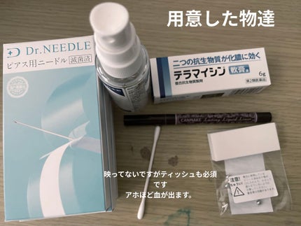 テラマイシン 軟膏(医薬品)/ジョンソン・エンド・ジョンソン/その他を使ったクチコミ(2枚目)