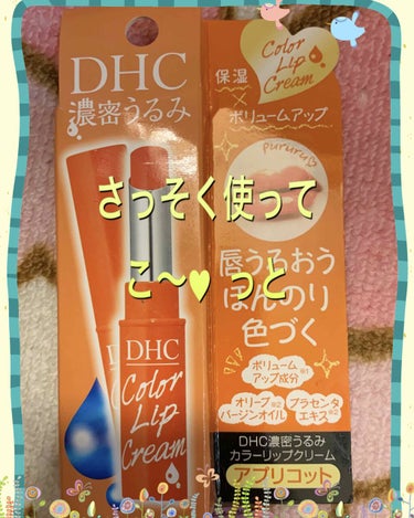 DHC薬用リップクリーム/DHC/リップケア・リップクリームを使ったクチコミ（3枚目）