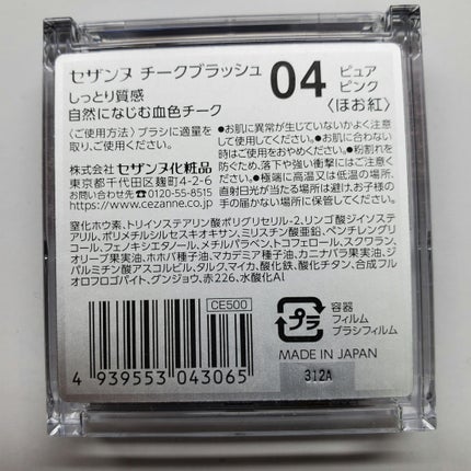 マスカラリムーバー/CEZANNE/ポイントメイクリムーバーを使ったクチコミ(5枚目)
