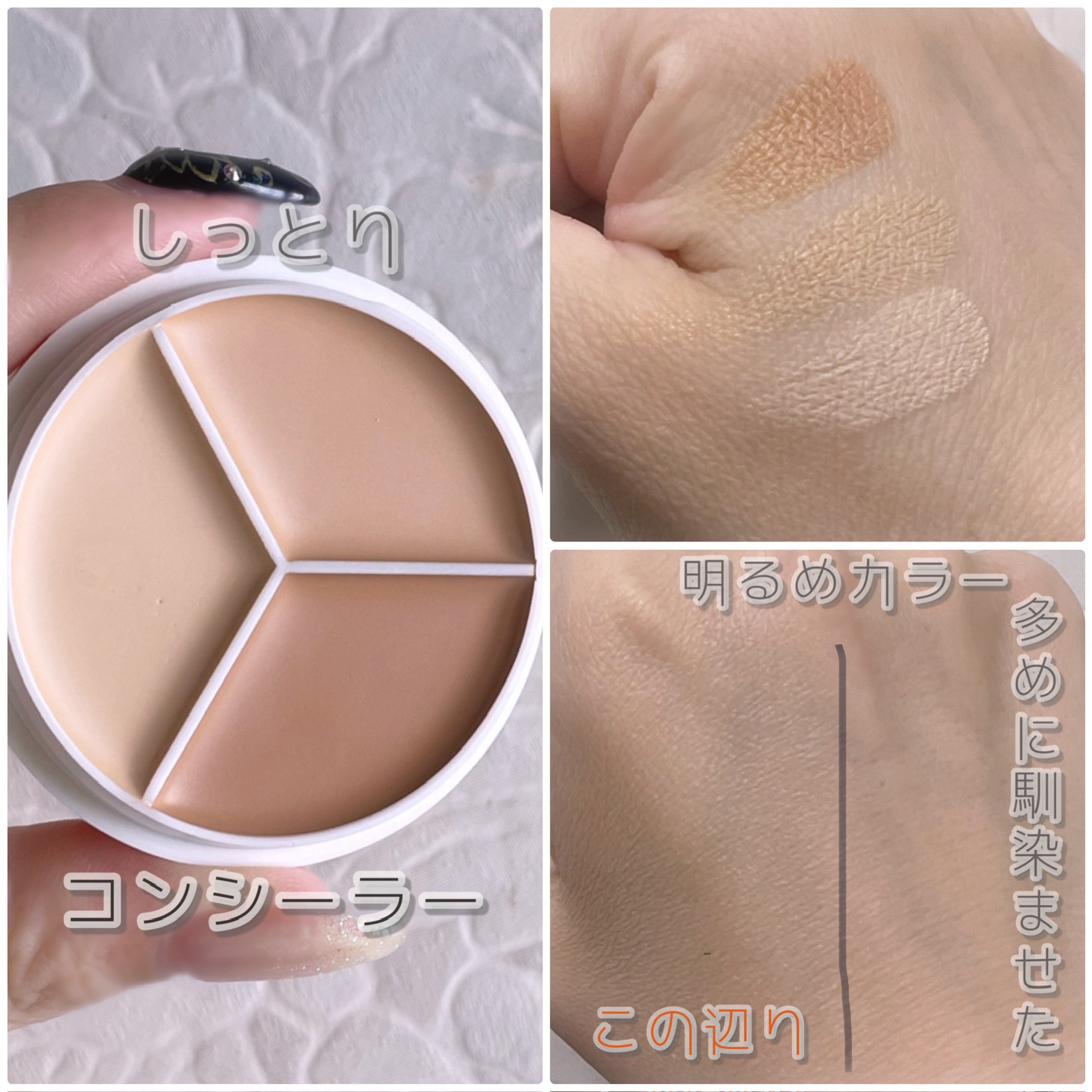 カバーアッププロコンシーラー/TFIT/パレットコンシーラーを使ったクチコミ（2枚目）