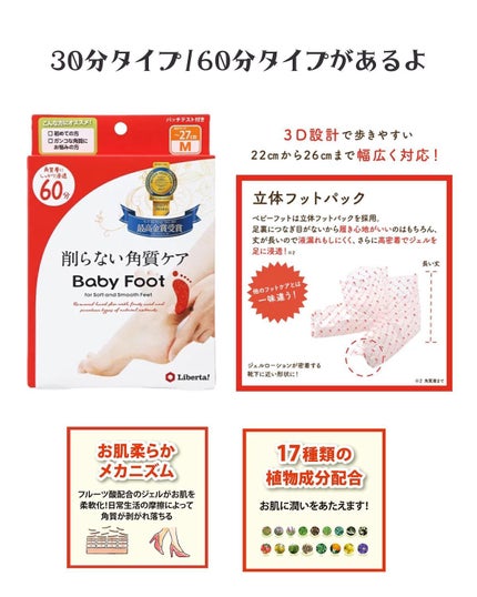 イージーパックSPT 30分タイプ/ベビーフット/レッグ・フットケアを使ったクチコミ(8枚目)