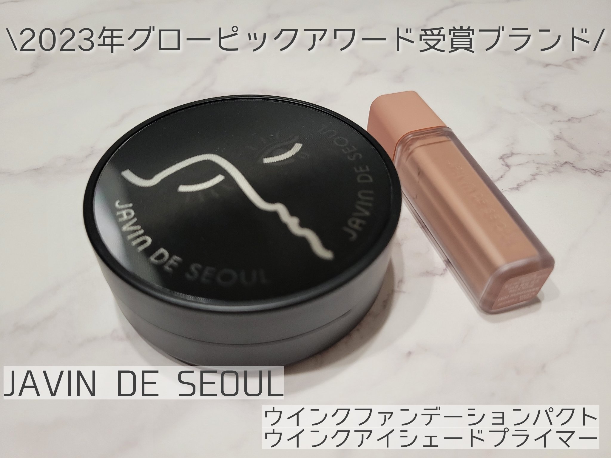 ジャビンドゥソウル ウインクファンデーションパクト/Javin De Seoul/クッションファンデーションを使ったクチコミ（1枚目）