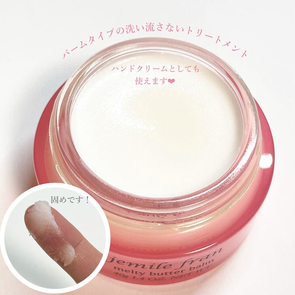 ジェミールフラン メルティバター バーム/ジェミールフラン/ヘアバームを使ったクチコミ(2枚目)