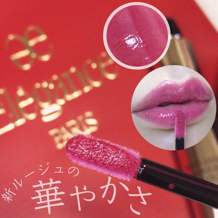 エレガンス ブリリアント ルージュ ビジュー/Elégance/リップグロスを使ったクチコミ(1枚目)