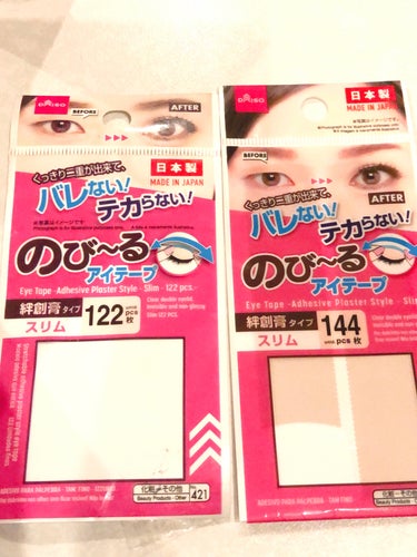 なくなったので久しぶりに購入
枚数が144枚に増えてました

これは目立ちにくい
まぶたにも優しい気がします