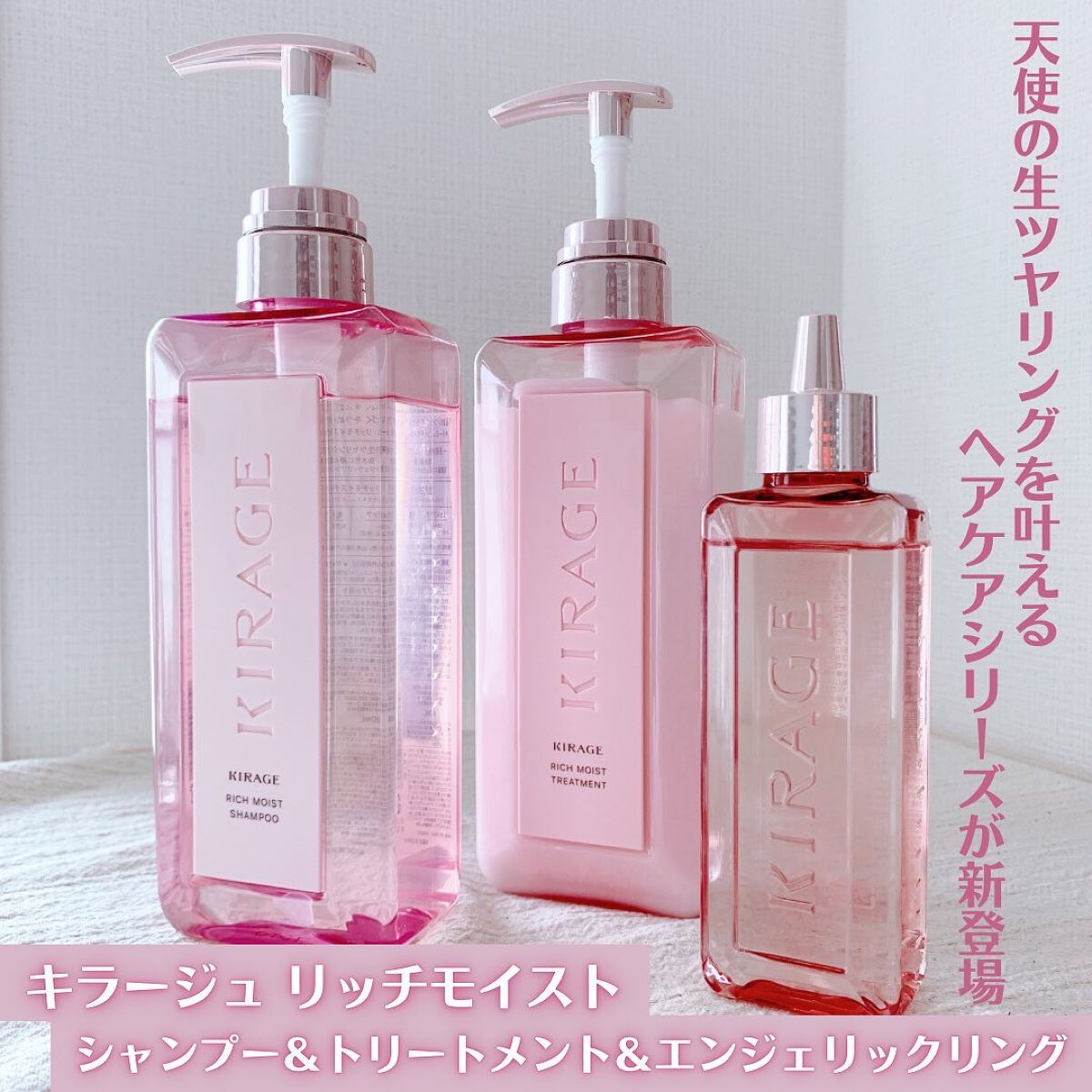 リッチモイスト シャンプー/ヘアトリートメント/キラージュ/市販シャンプーを使ったクチコミ（1枚目）