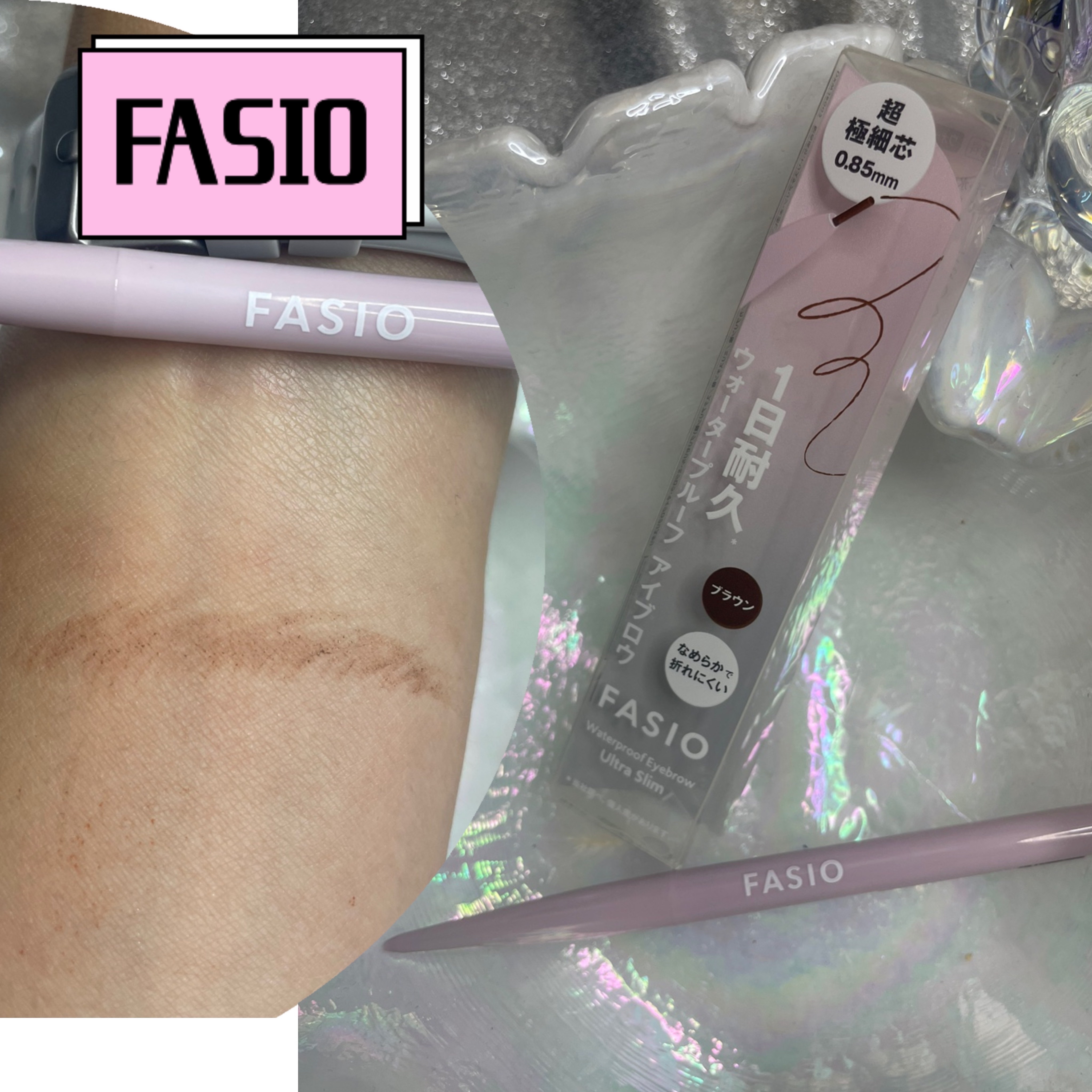ウォータープルーフ アイブロウ(超極細芯)/FASIO/アイブロウペンシルを使ったクチコミ（1枚目）