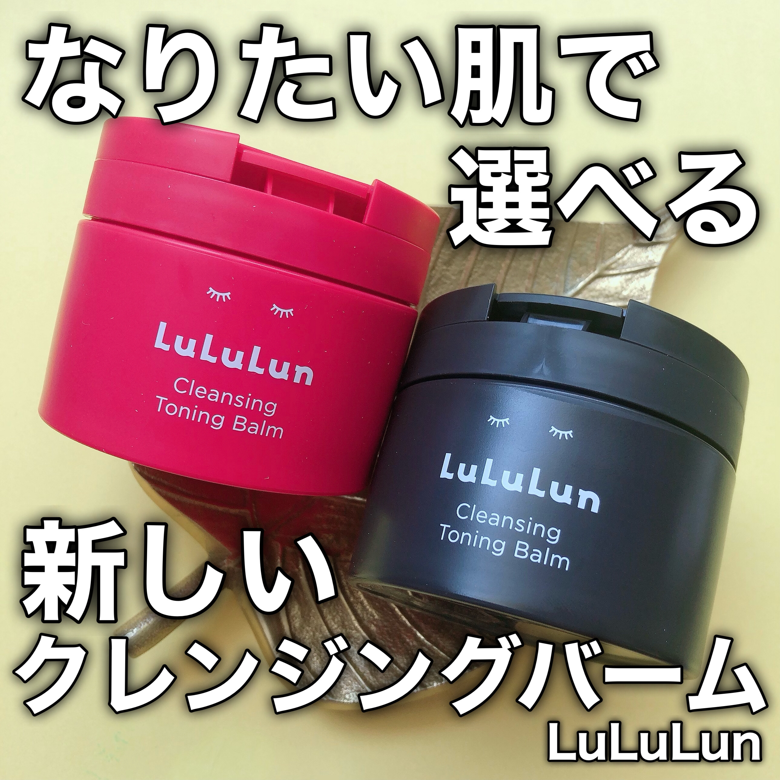 LuLuLun ルルルン クレンジングバーム 黒ずみ毛穴 敏感肌 90g