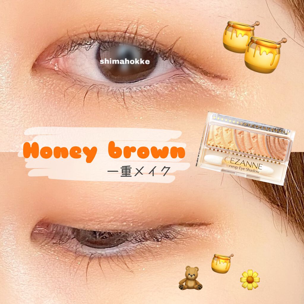 🍯🐝【 一重裸眼 Honey brown メイク⠀】🧸🍯


🌼*･٭•。❁。.*･ﾟ　.ﾟ･*.❁。.*･٭•。🌼

いつもいいねありがとうございます🙇‍♀️

✔ CEZANNE トーンアップアイシャドウ 08 ハニーブラ