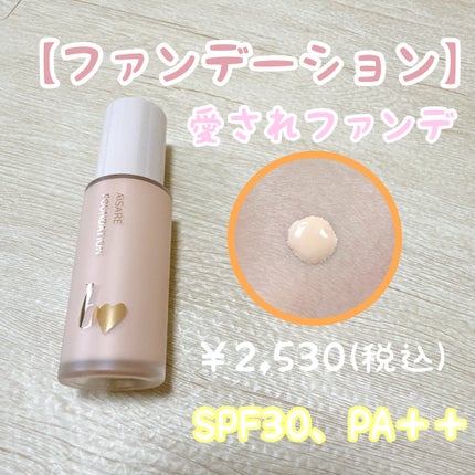 愛されファンデ/b idol/リキッドファンデーションを使ったクチコミ(6枚目)