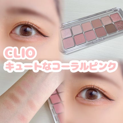 プロ アイ パレット エアー/CLIO/アイシャドウパレットを使ったクチコミ(1枚目)